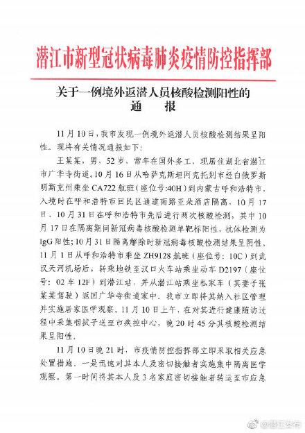 【31省新增输入19例,31省新增输入16】