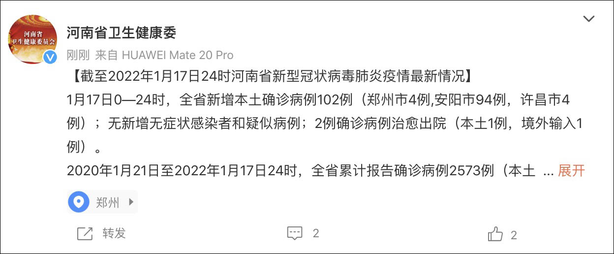 【河南新增本土确诊病例29例,河南新增本土病例61例】