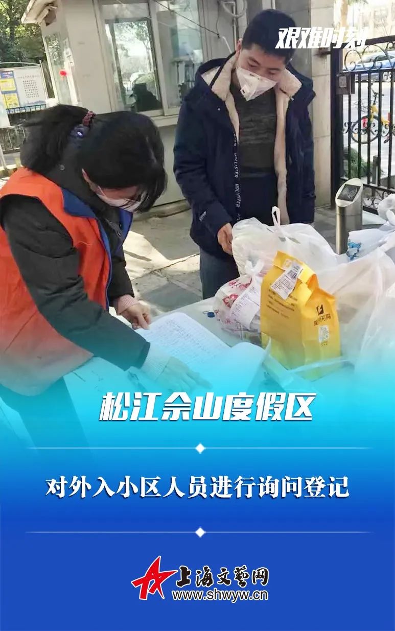 【上海松江疫情最新消息,上海松江区疫情最新】