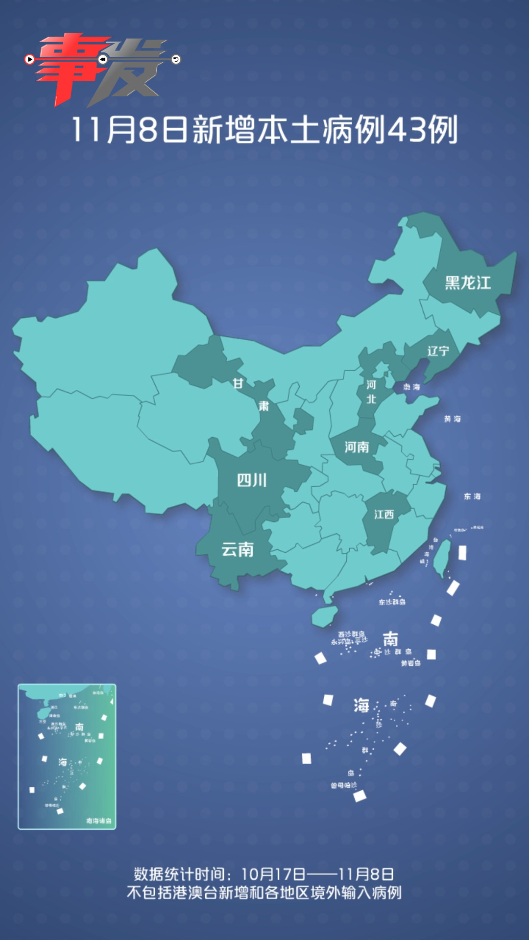 31省份新增5例:北京2例/31省增19例北京13例