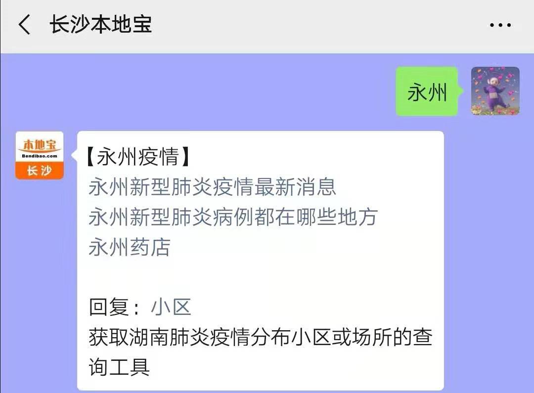 湖南肺炎最新消息/湖南肺炎实时动态