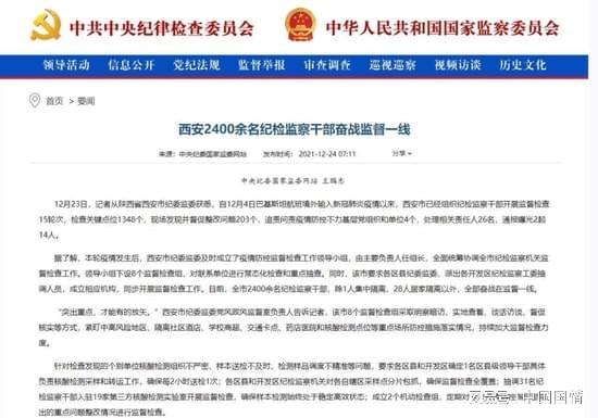 西安省疫情最新情况.陕西省西安疫情最新消息今天？