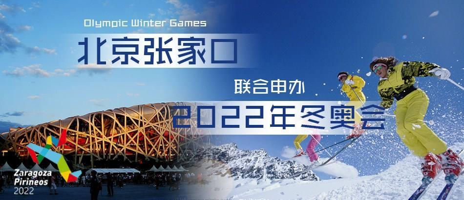2022年冬奥会闭幕式/2022年冬奥会纪念钞回收费用