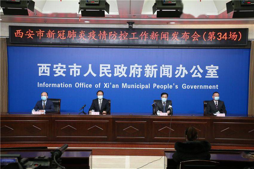 西安疫情最新新闻.西安疫情最新新闻发布会？
