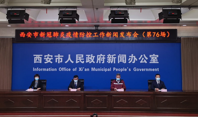 西安疫情最新新闻.西安疫情最新新闻发布会？