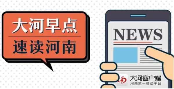 郑州单双号限行通知2020年(郑州单双号限行规则2019及郑州单双号限行通知)
