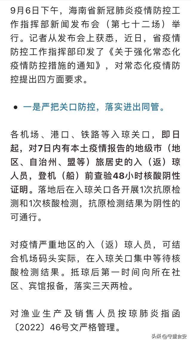 31省新增本土46例/31省新增本土病例13例