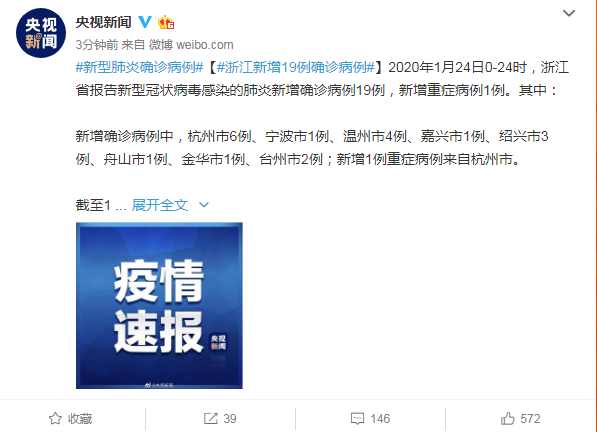 浙江宁波新增6例确诊病例.宁波新增感染？