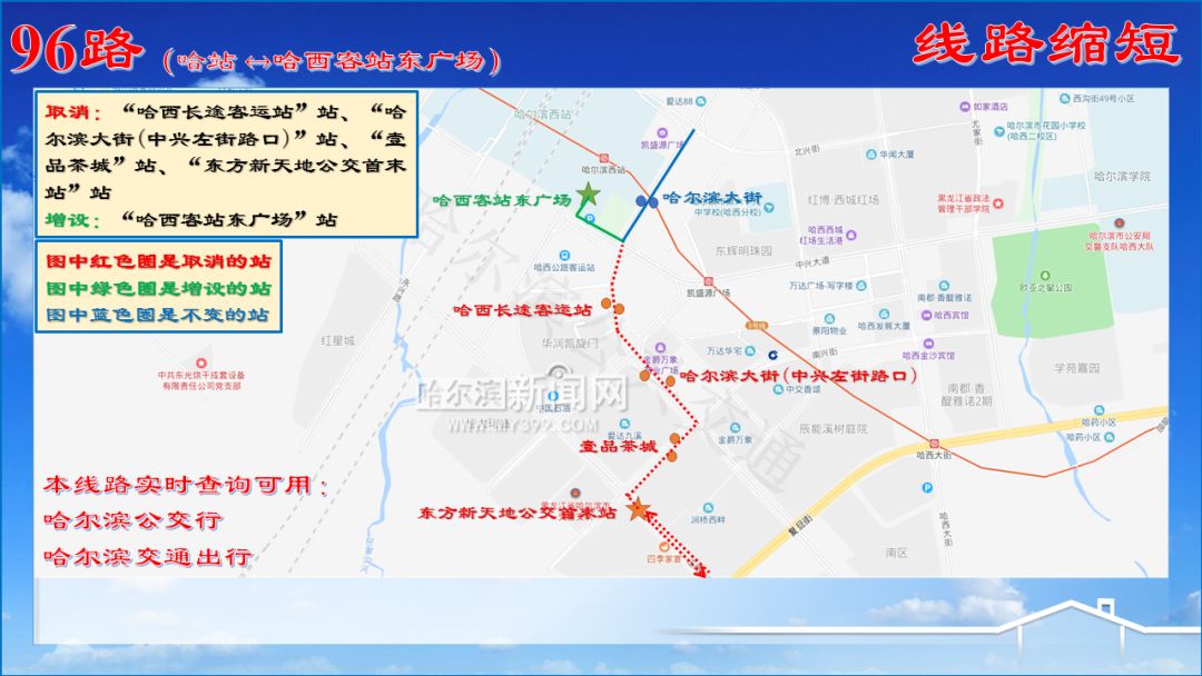 哈尔滨新增/哈尔滨新增三条公交线路!
