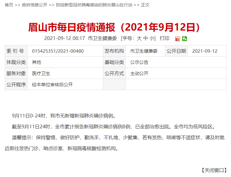31个省新增46例确诊病例.31个省新增46例确诊病例是哪里的？