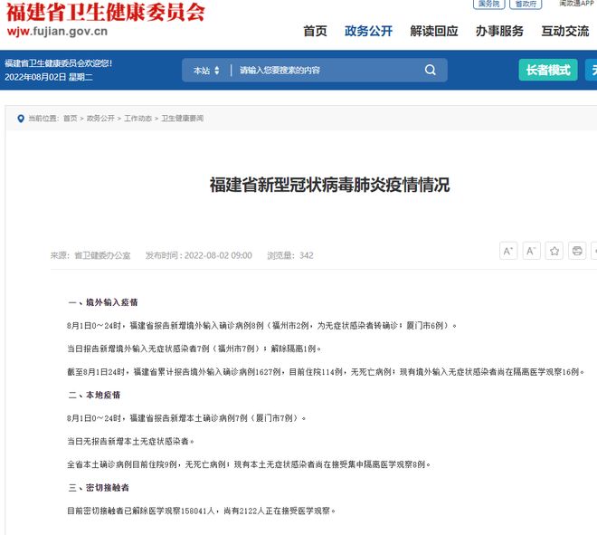 31个省新增46例确诊病例.31个省新增46例确诊病例是哪里的？
