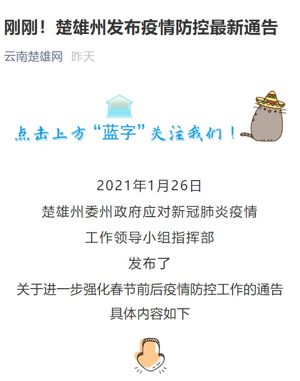 【云南昆明封城最新消息2021,云南昆明封城通告】