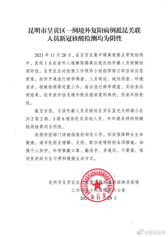 【云南昆明封城最新消息2021,云南昆明封城通告】