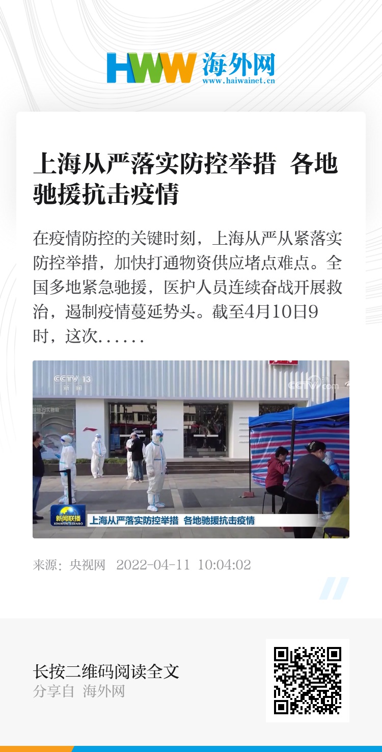 【中央批评了上海精准防控,远见聚焦上海精准防控】