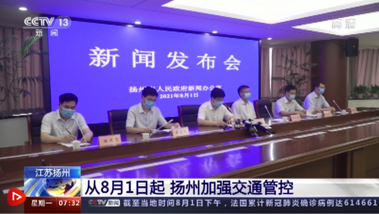 江苏扬州最新疫情/江苏扬州疫情最新报道