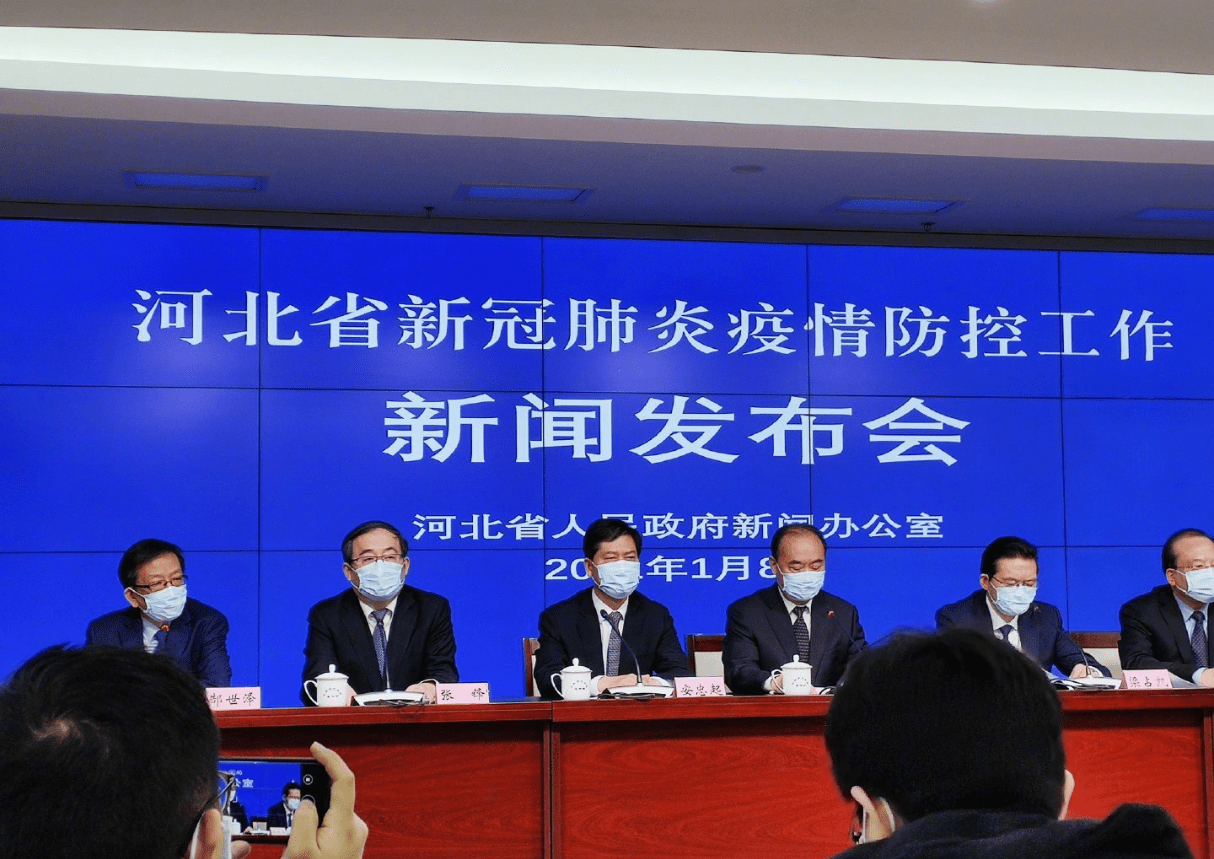 河北省疫情(河北省疫情最新消息今天)