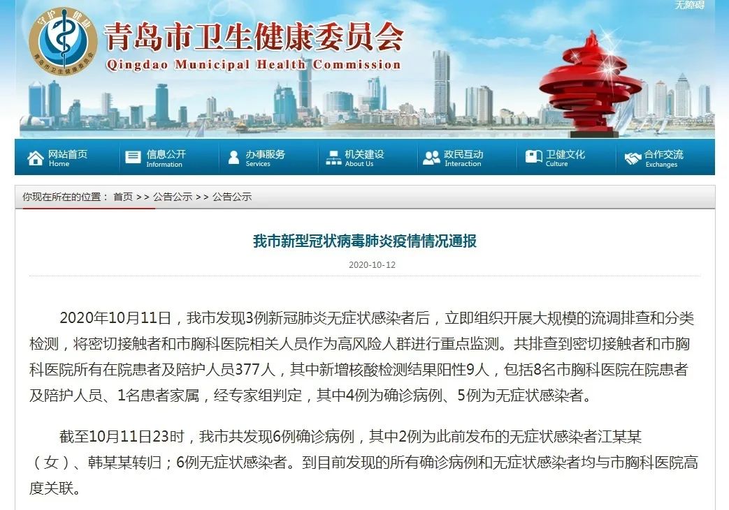 【新增确诊病例主要是没阳过的,新增确诊患者阳性】