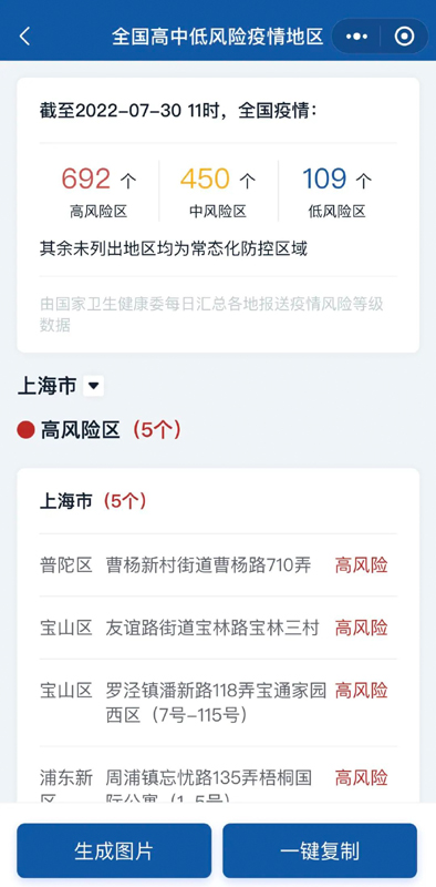 低风险地区查询.低风险地区查询怎么查？