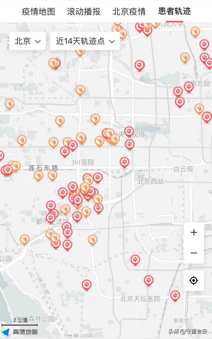 【北京新增本土病例是怎么回事,北京新增本土病例轨迹】