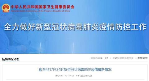 31省份新增本土确诊23例天津8例.天津新增病例地区？