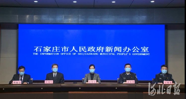 石家庄多区连续5天全员核检(石家庄哪天开始全员检测)