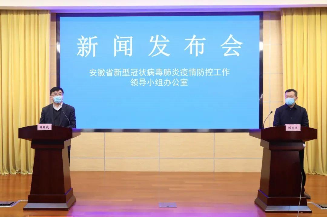 安徽新增2例本土确诊病例/安徽新增2例本土确诊病例是哪里的