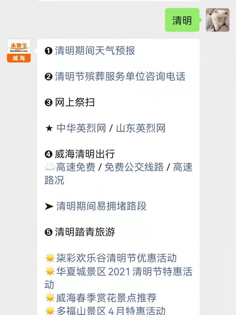 2022年清明节高速公路免费时间.2821清明节高速免费时间？