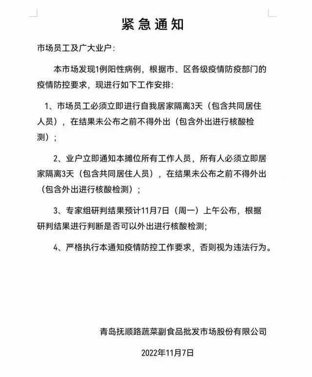 青岛疫情最新动态.青岛疫情最新消息今天新增？