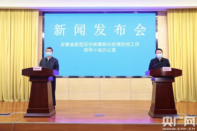 【安徽新增境外输入确诊2例,安徽省通报的境外输入新冠肺炎无症状感染者】