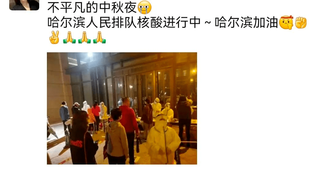哈尔滨最新疫情报道.哈尔滨最新疫情状态？