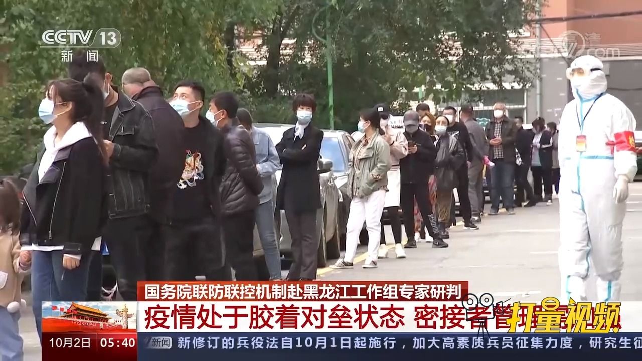 哈尔滨最新疫情报道.哈尔滨最新疫情状态？