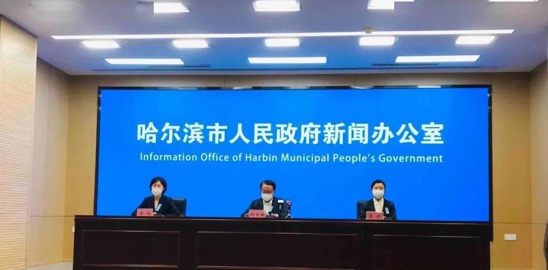 哈尔滨最新疫情报道.哈尔滨最新疫情状态？