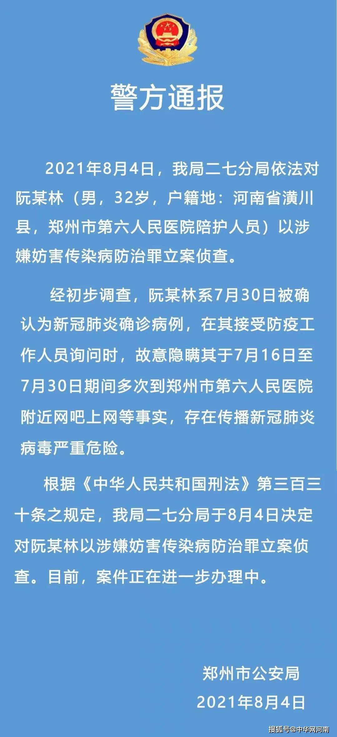 郑州解封.郑州解封日期？