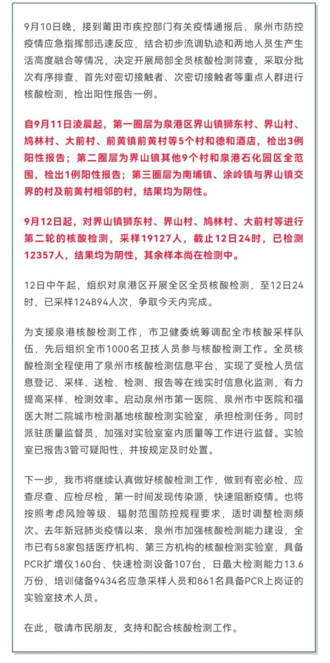 【专家称福建疫情严峻,专家谈福建疫情形势】