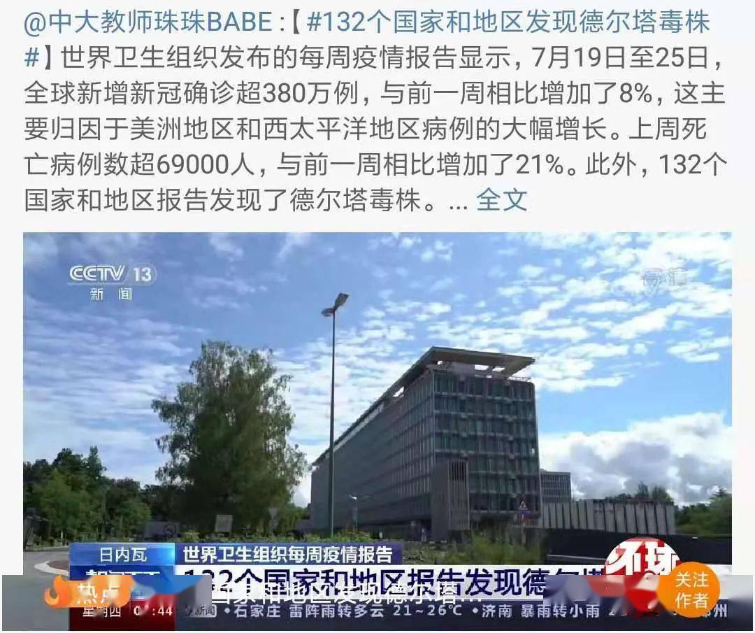 南京疫情已蔓延至15省份26市.南京疫情已波及15省26市？