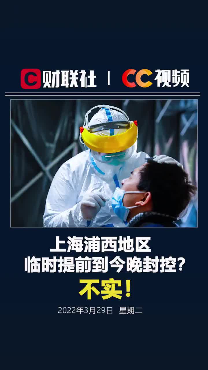 上海封控/上海封控是什么时候开始的
