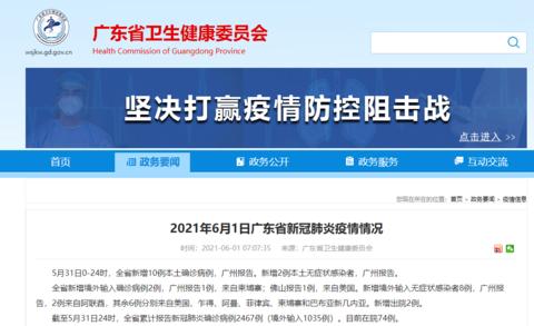广东新增13例(广东新增确诊11例)