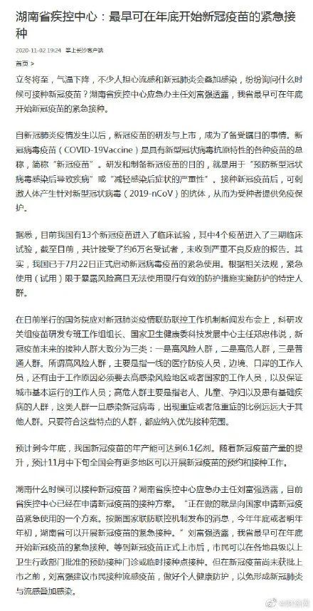石家庄1例新增确诊病例由北京返回.石家庄增84例 轨迹涉北京山东等？