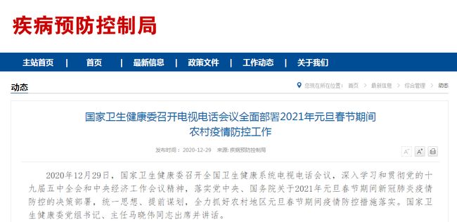 【全国最新疫情今天新增,全国最新疫情今天新增地区】