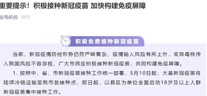 陕西新疫情最新消息/陕西新冠情况最新消息
