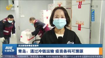 青岛疫情溯源不是因快递引发(青岛疫情源头已查出)