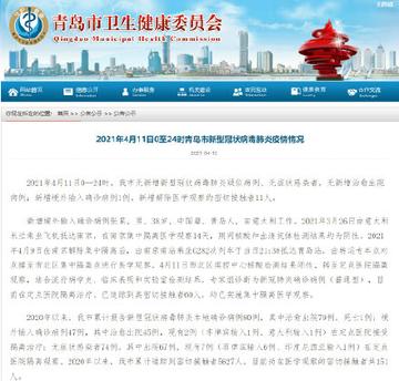 青岛疫情溯源不是因快递引发(青岛疫情源头已查出)
