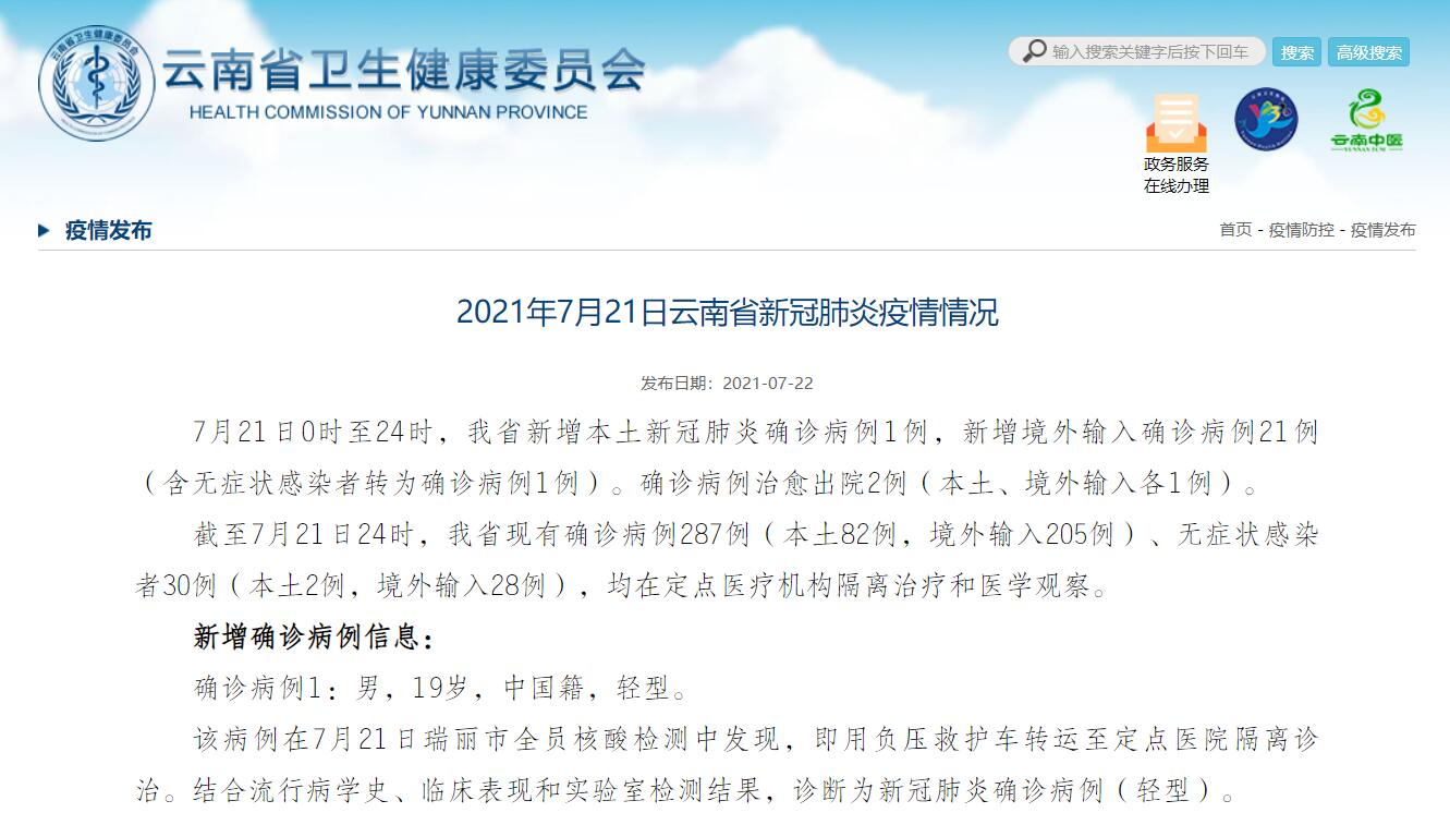 31省区市新增确诊11例(31省区市新增12例确诊病例)