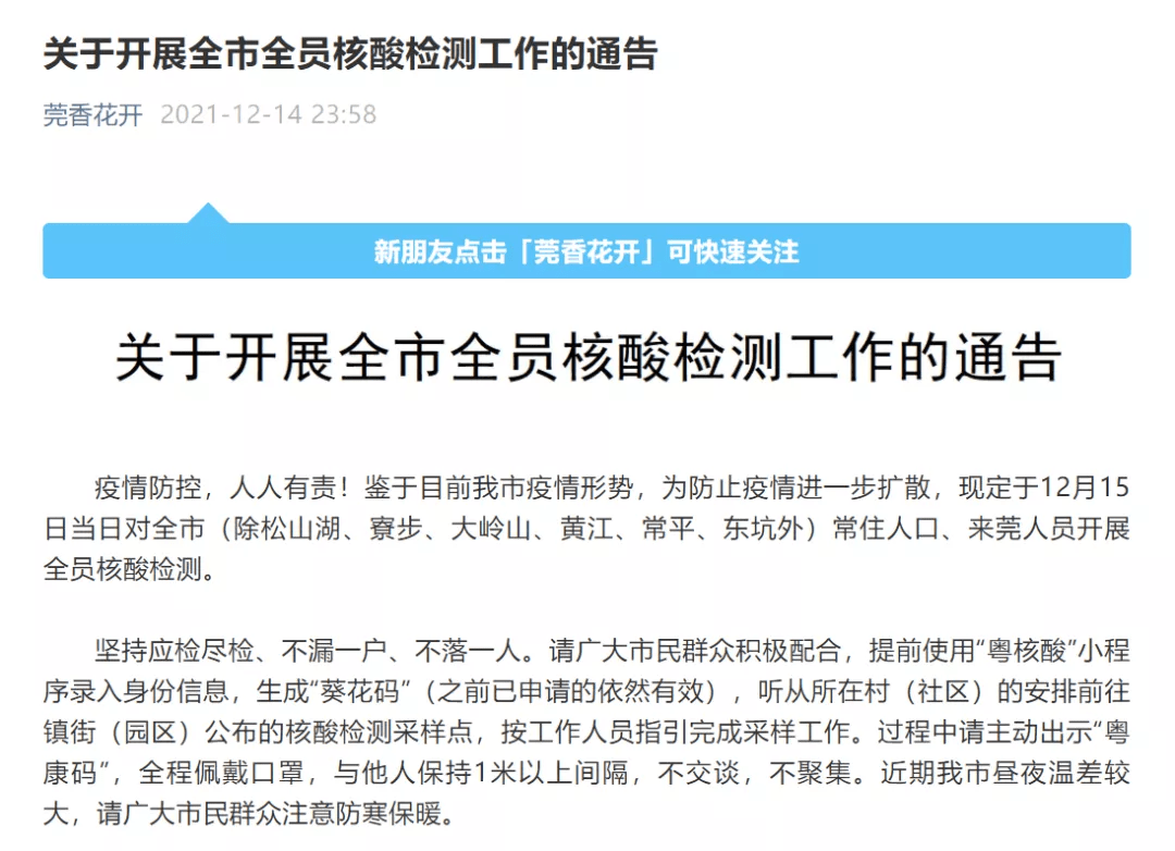 广州发现1例无症状感染者/广州发现1例无症状感染者是真的吗