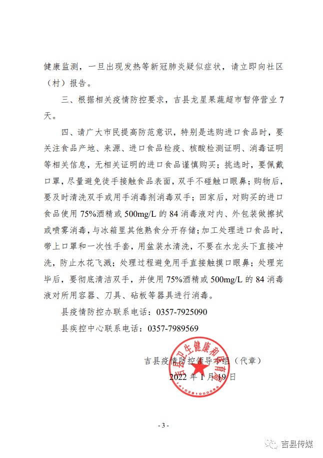 北京一病例未报备致5人感染/北京病例不配合