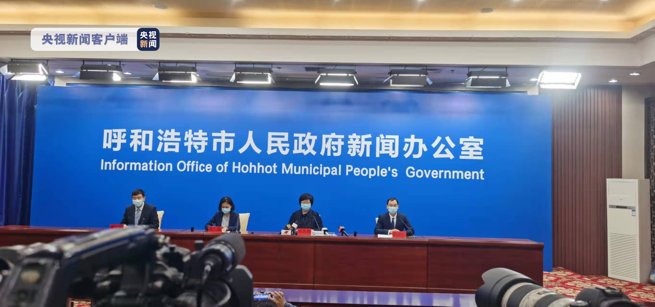 【内蒙古呼和浩特疫情,内蒙古呼和浩特疫情2021年情况】
