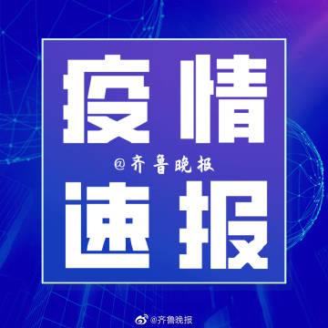 31省份增本土确诊101例(31省增本土确诊55例)