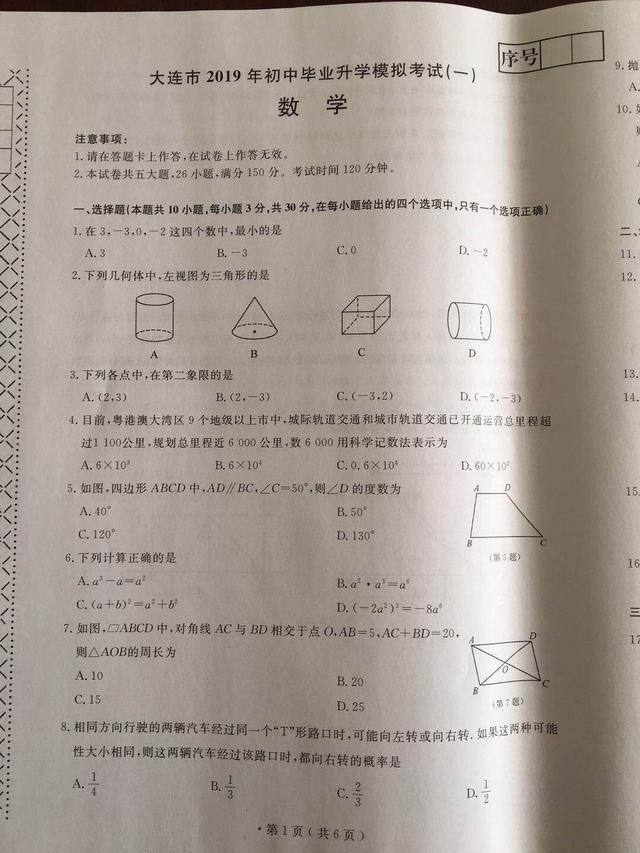 辽宁新增2例本土确诊均在大连/辽宁新增5例本土确诊大连3例