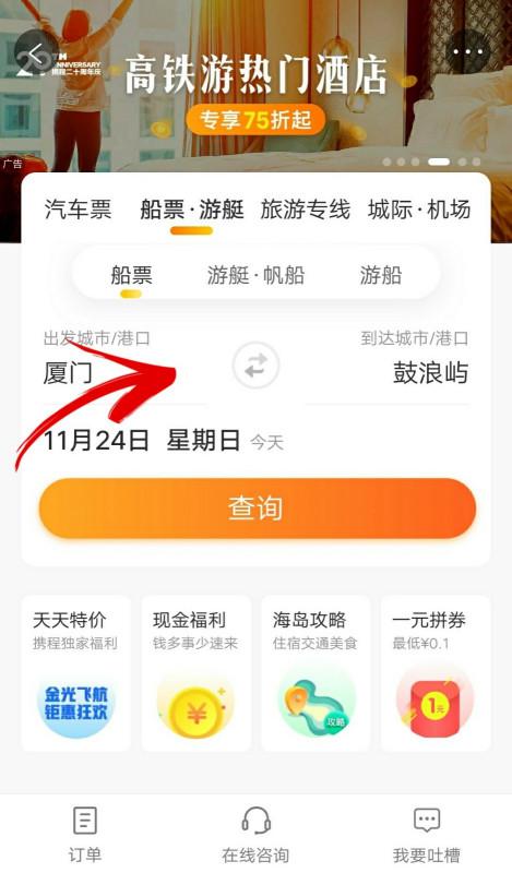 大连烟台船票/大连烟台船票怎么买