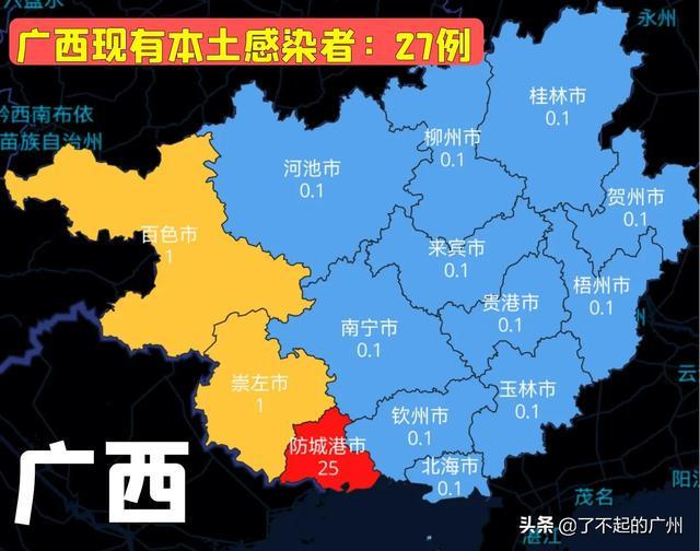 31省区市新增本土确诊7例均在广西/广西新增确诊1例在哪个城市